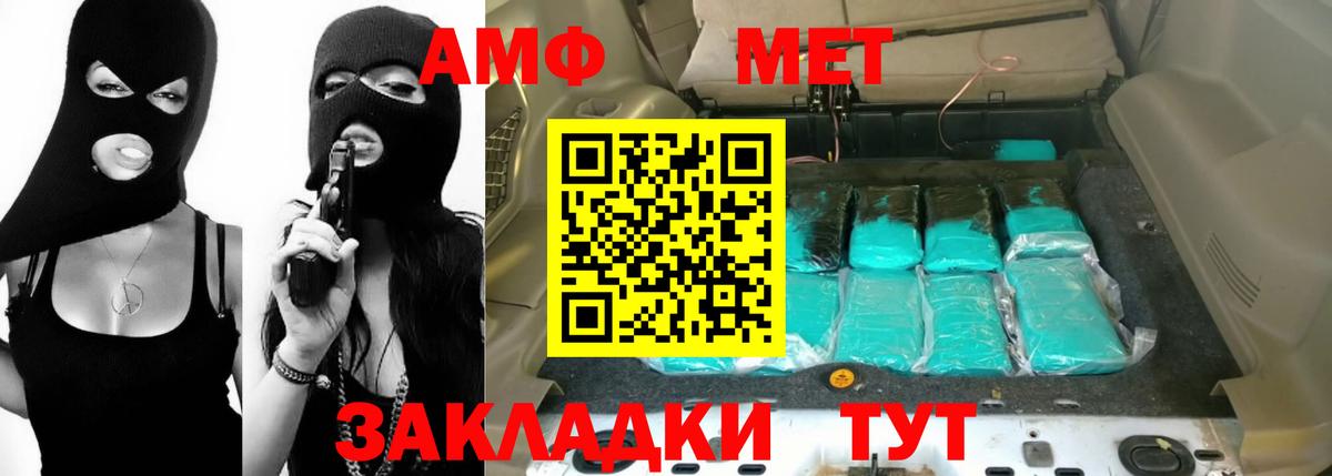 Вичуга  АМФЕТАМИН Розовый  Amphetamine  Вход с VPN 