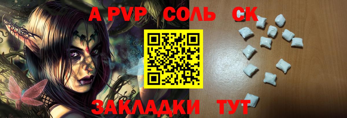 A PVP СК КРИС Вичуга