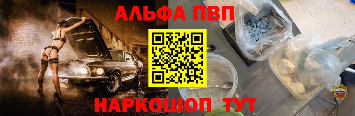 Вичуга  A PVP Соль  купить наркотик  Вход с VPN  Alpha PVP Соль  A PVP VHQ 