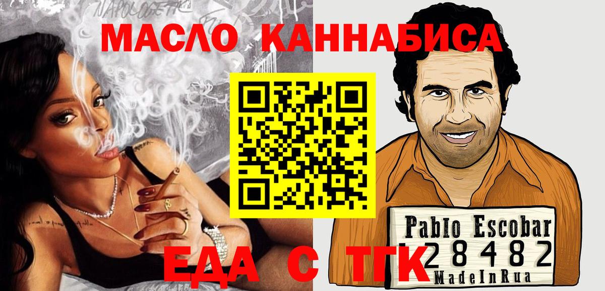 Cannafood конопля  Вход с VPN  Вичуга 