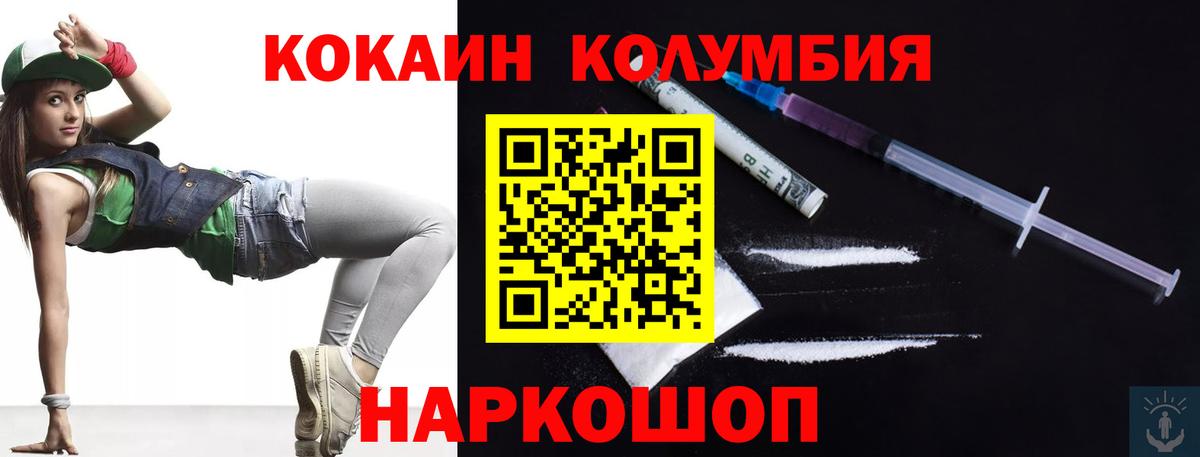 COCAIN Колумбийский Вичуга