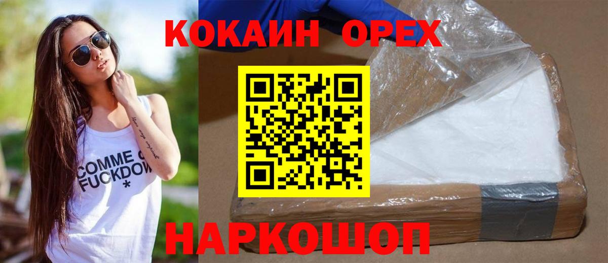 COCAIN Fish Scale  Вход с VPN  Кокаин 97%  Вичуга 