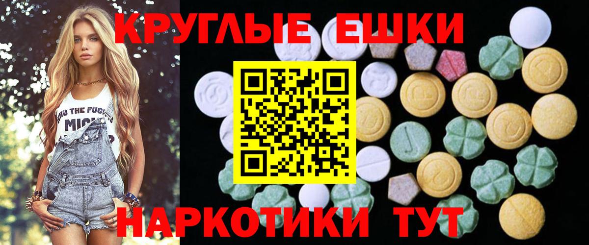 Ecstasy  Экстази 300 mg  наркота  Вичуга  Вход с VPN 