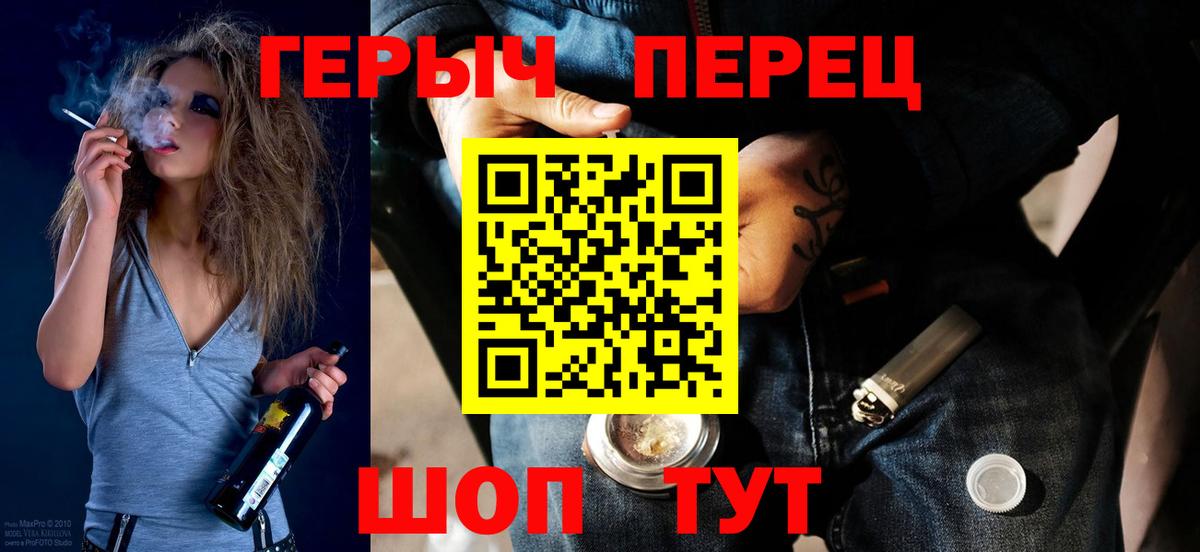 Героин белый Вичуга