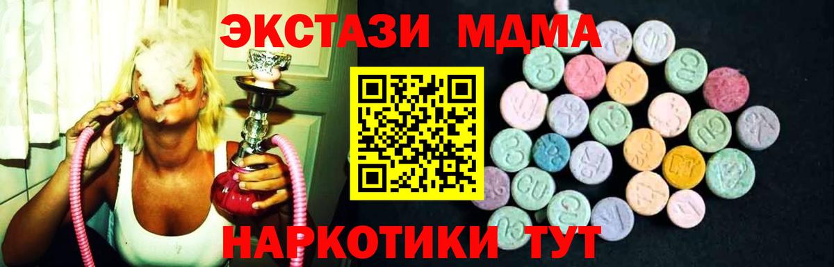 МДМА молли  МДМА Molly  Вичуга  Вход с VPN 