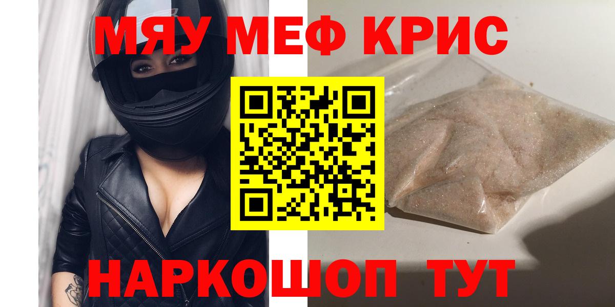 Вичуга  Меф мука  Вход с VPN  Меф  МЕФ VHQ 