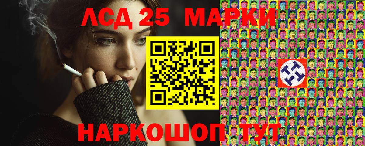 Вичуга  Марки 25I-NBOMe 1,5мг  Вход с VPN 