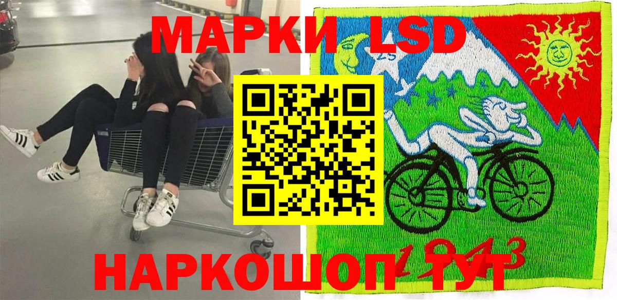 Марки 25I-NBOMe 1,8мг Вичуга