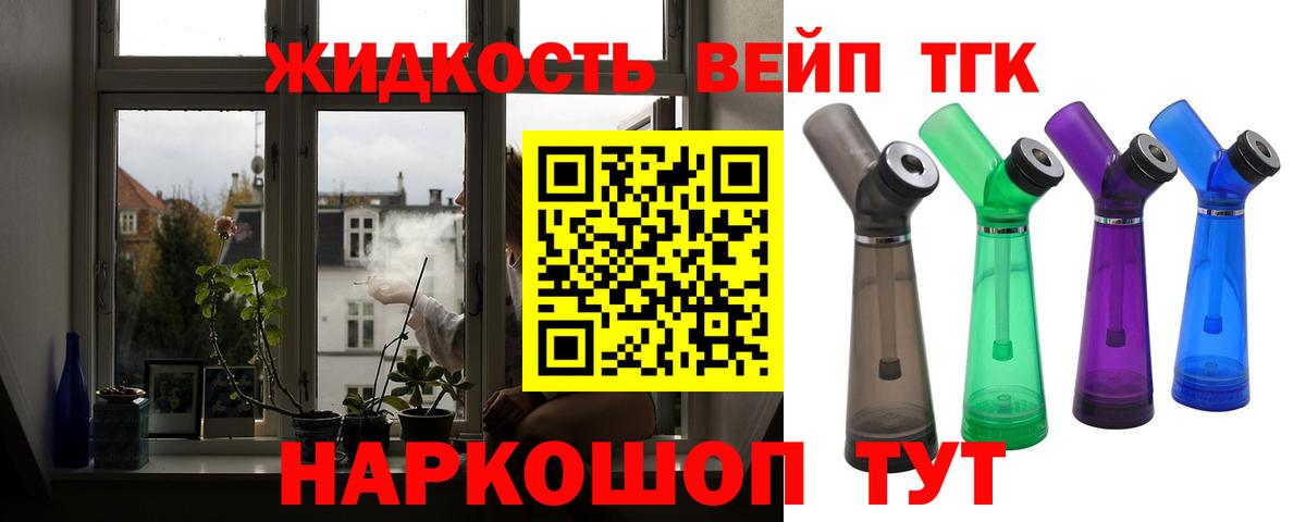 Дистиллят ТГК жижа  Вход с VPN  Вичуга  MEGA tor  ТГК концентрат 