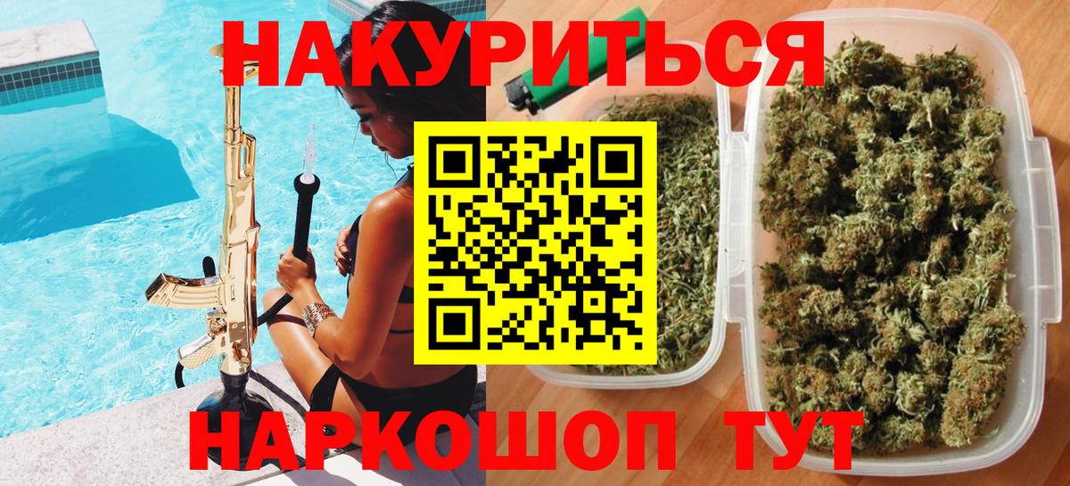 Каннабис марихуана  Марихуана семена  Каннабис LSD WEED  Вход с VPN  Вичуга 